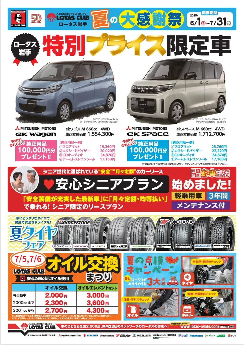 イベント開催のお知らせ