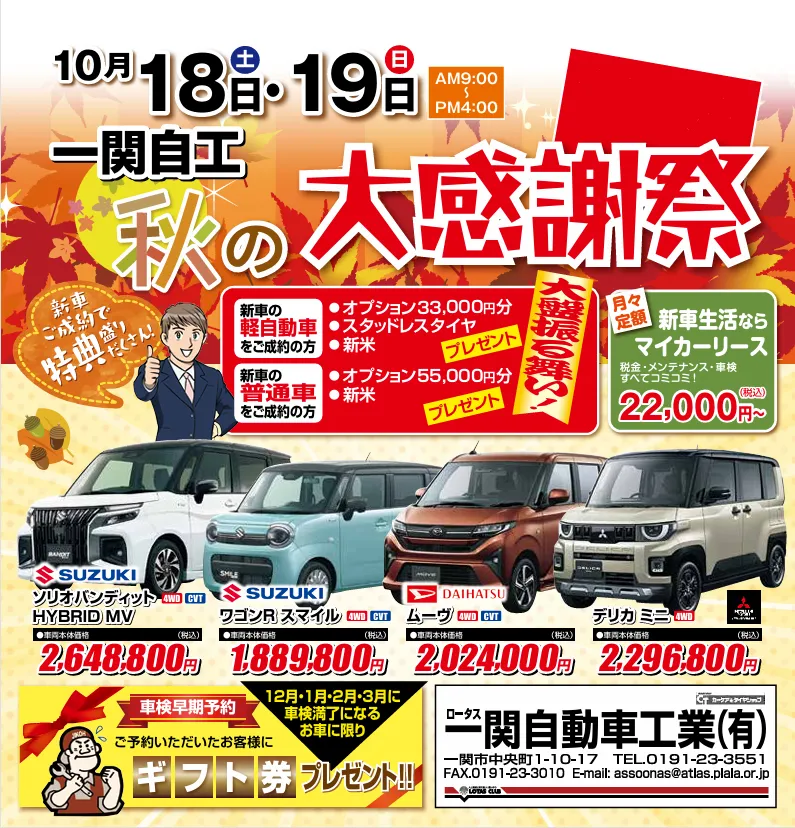 イベント開催のお知らせ